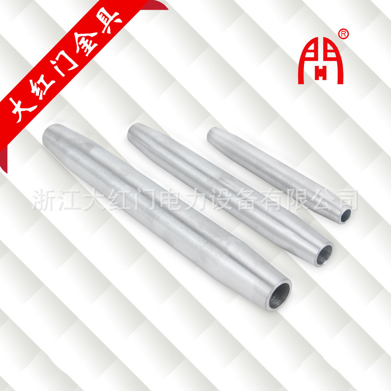 JY、JYD型地線用液壓接續(xù)管